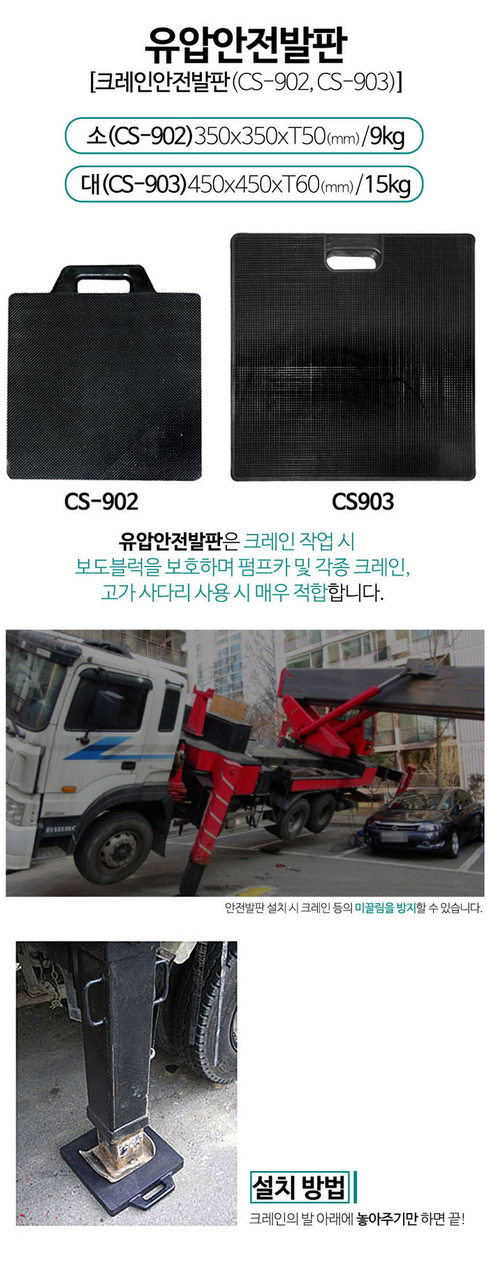 크레인안전발판