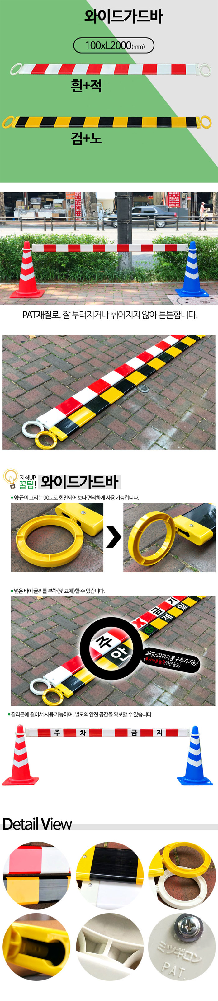 와이드가드바 L2M