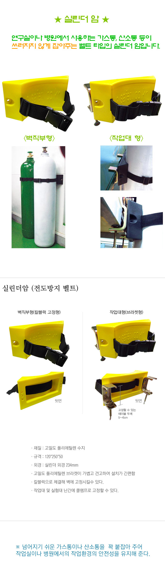 가스용기거치대