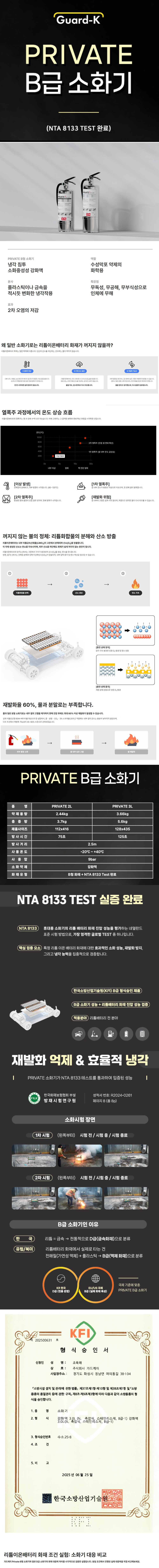 가드케이 소화장비
