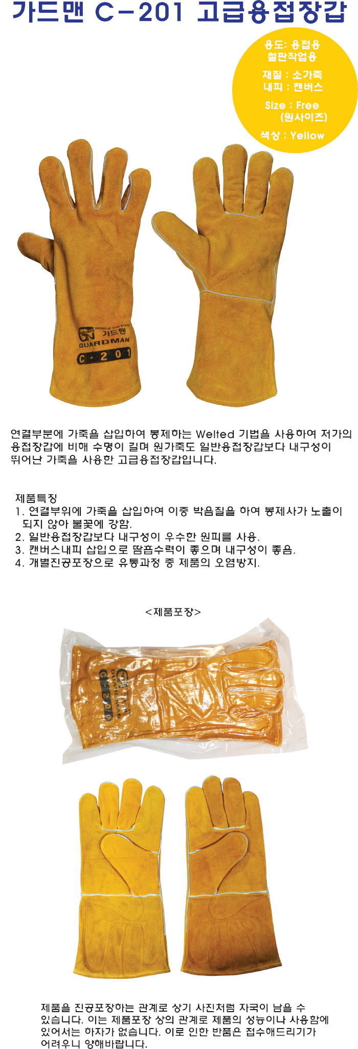 고급용접장갑