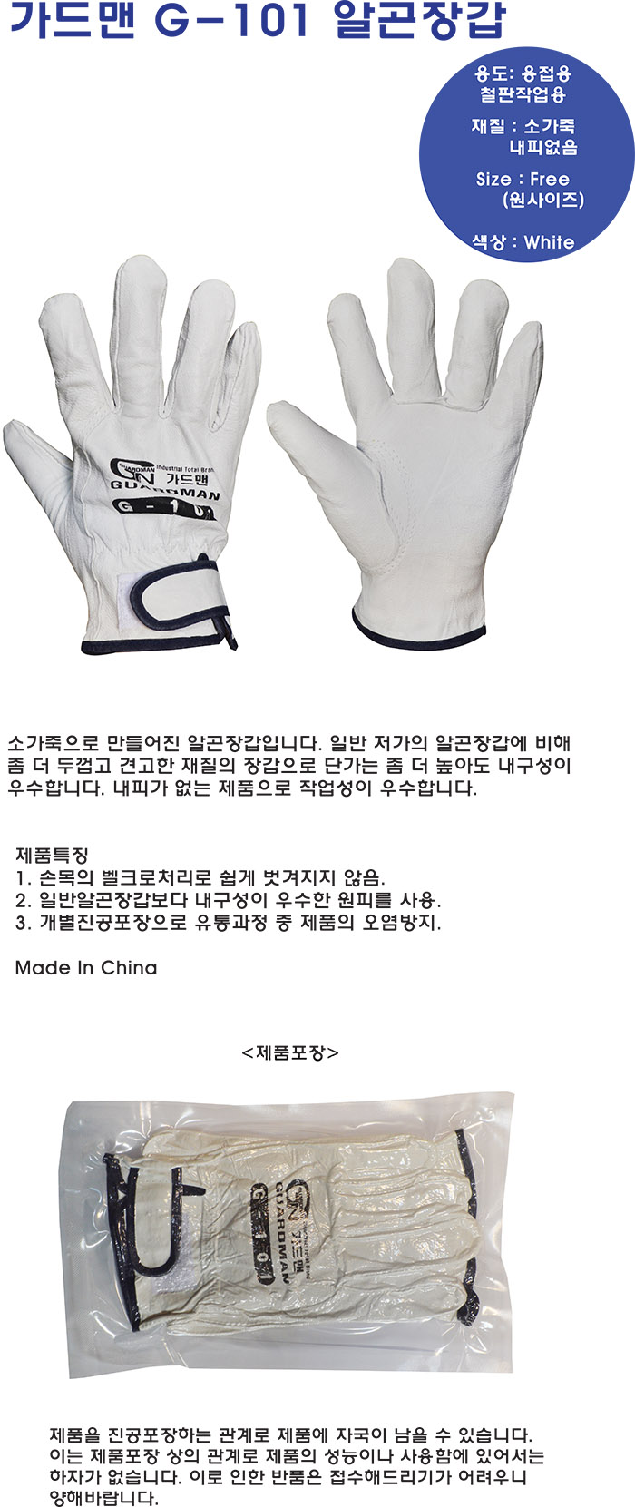 고급알곤장갑