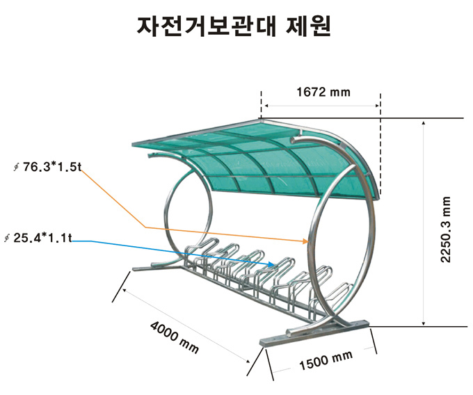 자전거보관소 D타입