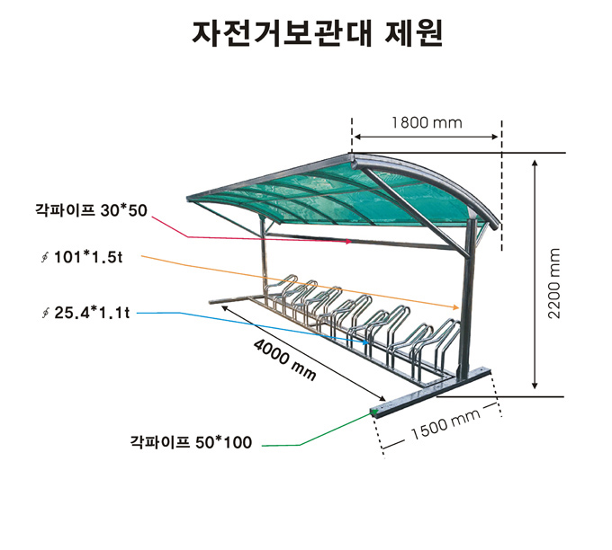자전거보관소 E타입