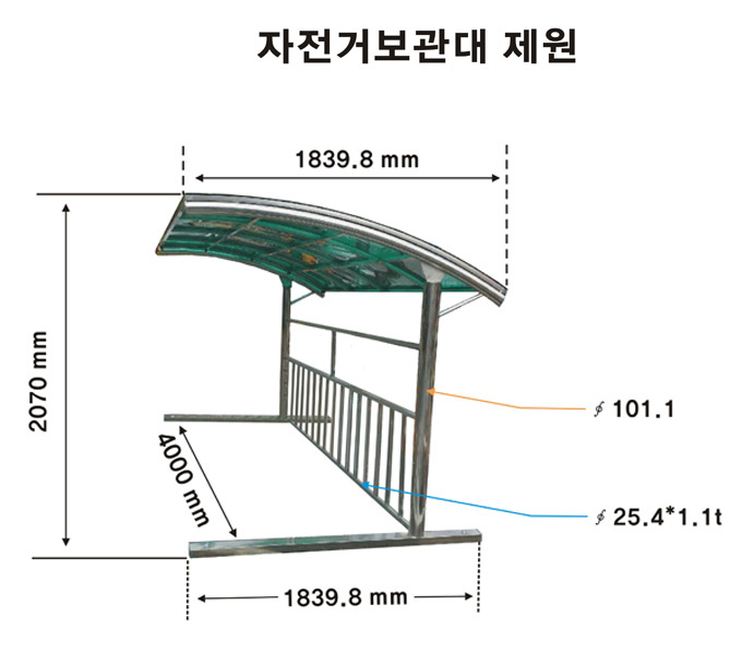 자전거보관소 F타입