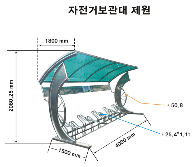 자전거보관소 H타입