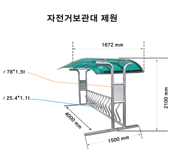 자전거보관소 I타입
