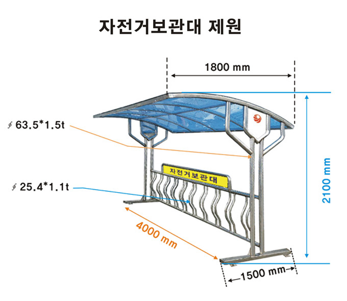 자전거보관소 J타입