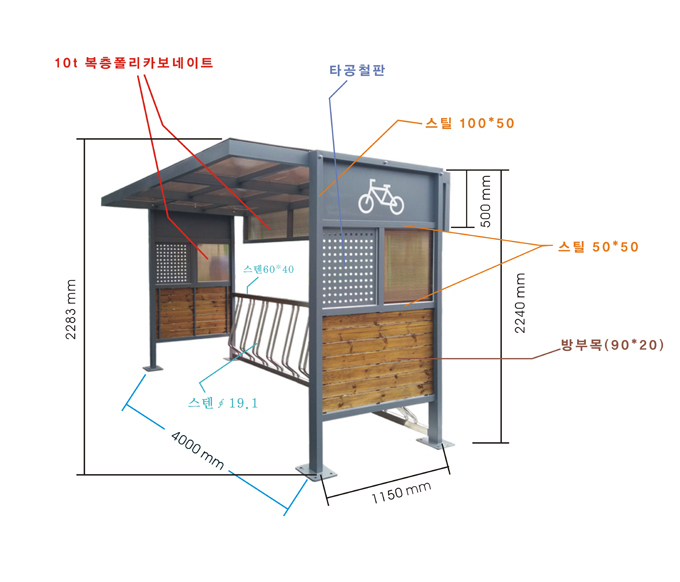 자전거보관소 L타입