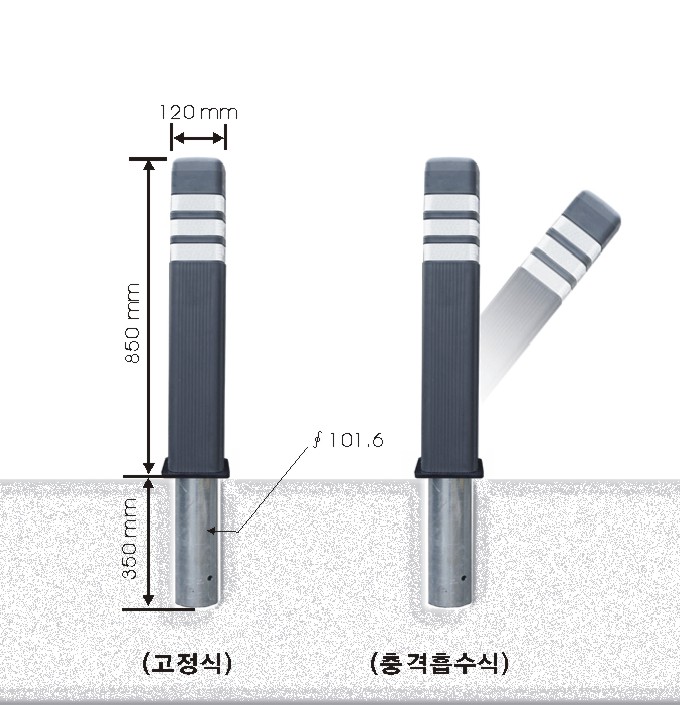 사각탄성볼라드