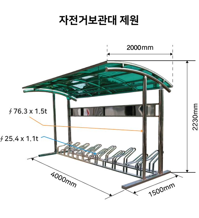 자전거보관소 N타입