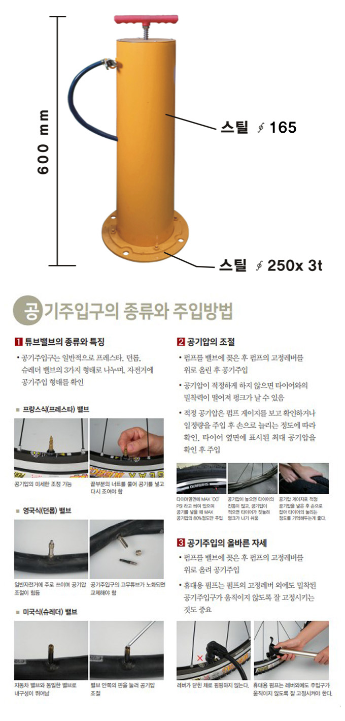 자전거 공기주입기
