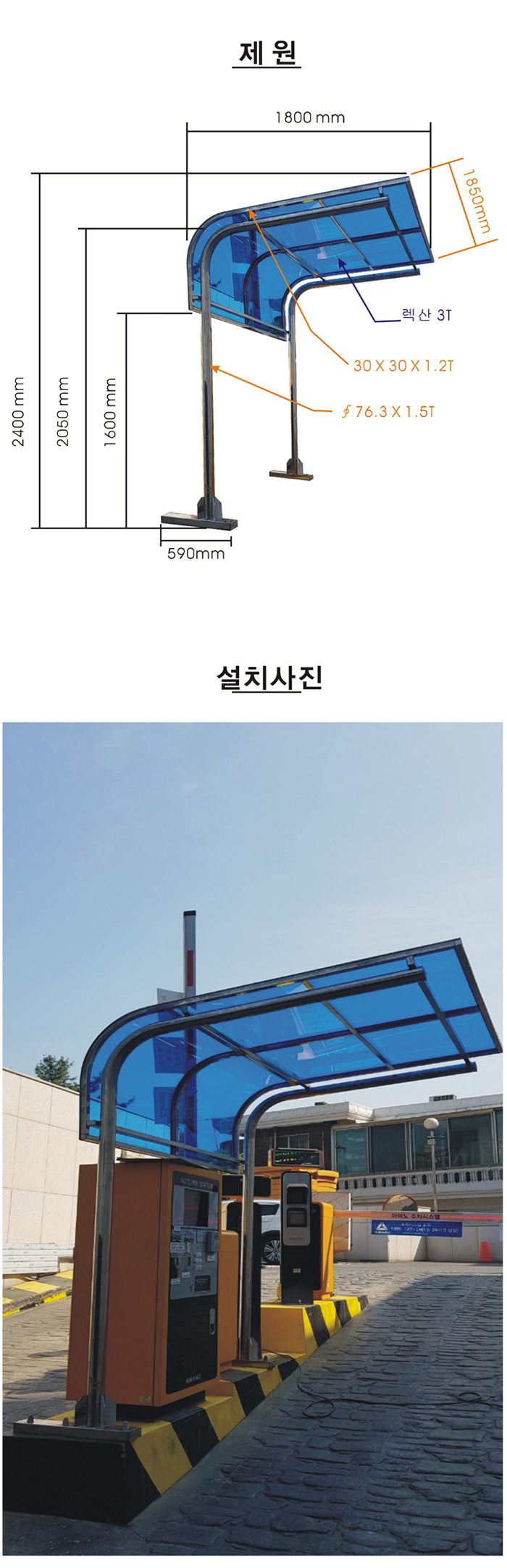 요금정산소
