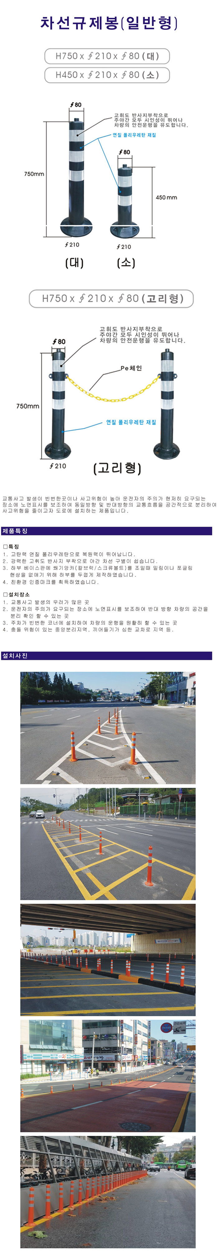 차선규제봉 진회색