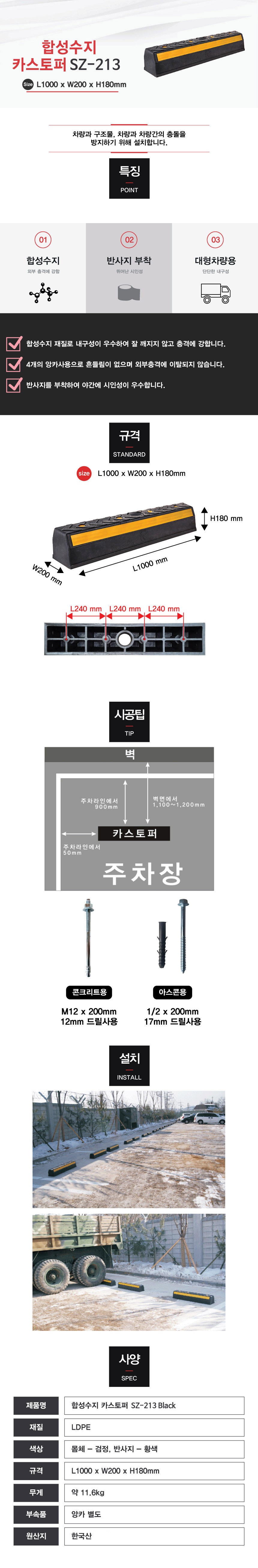 대형카스토퍼