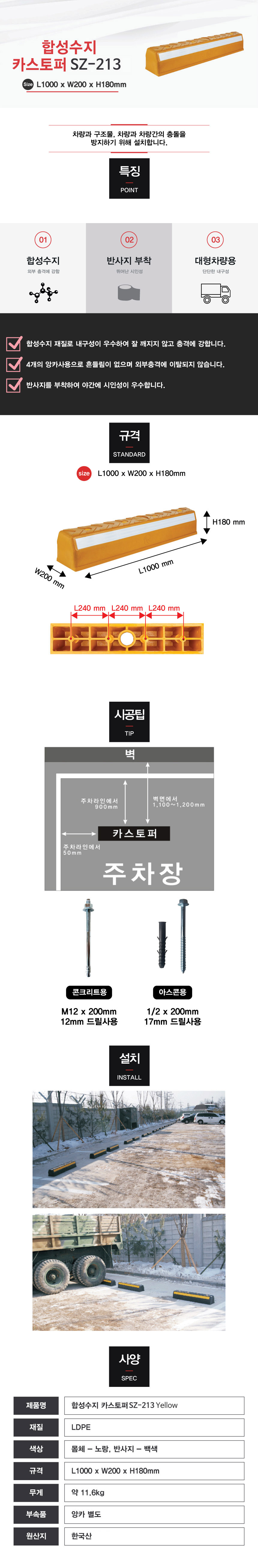 대형카스토퍼