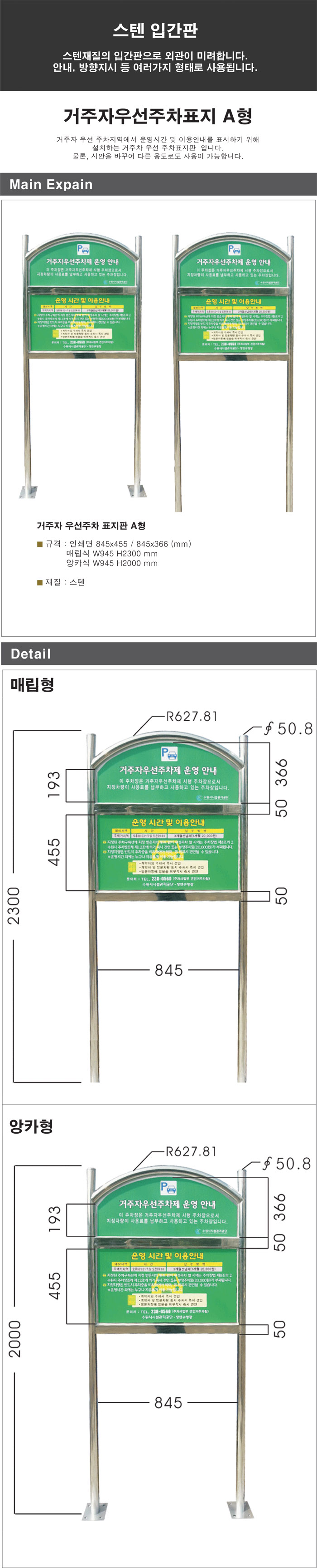 거주자우선주차표지판