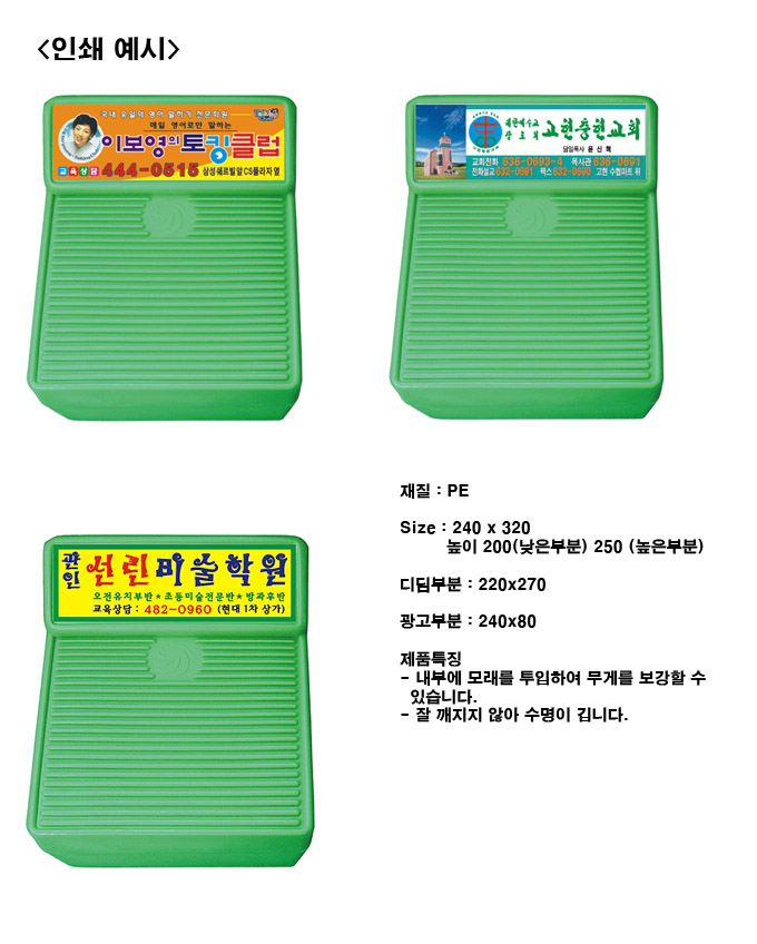 어린이용 발판 (PE)
