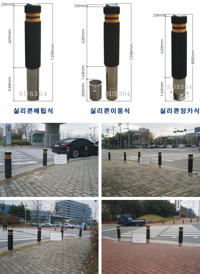 실리콘볼라드 154Φ