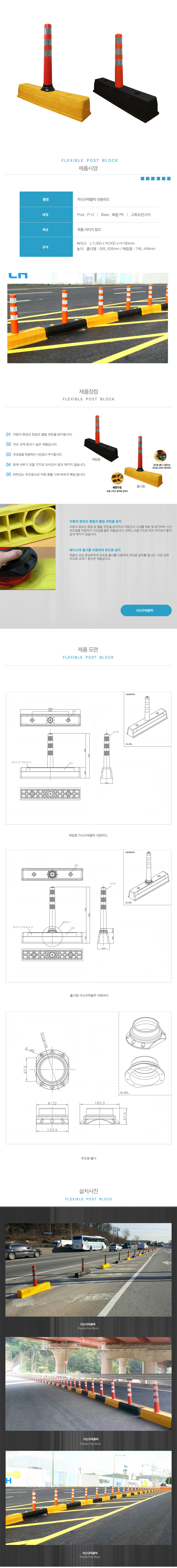 HQ 차선규제블럭