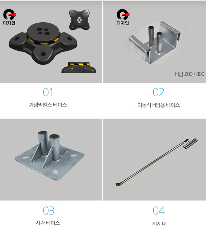 가림막휀스 베이스