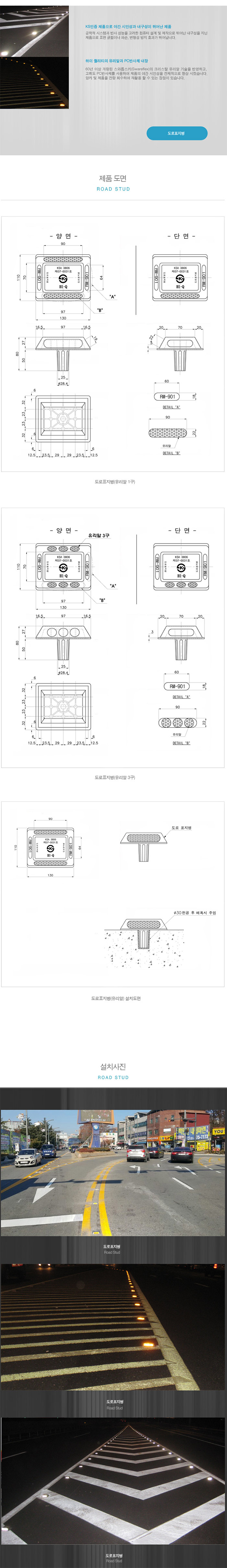 도로표지병