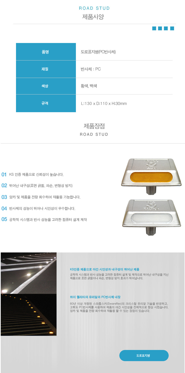 도로표지병