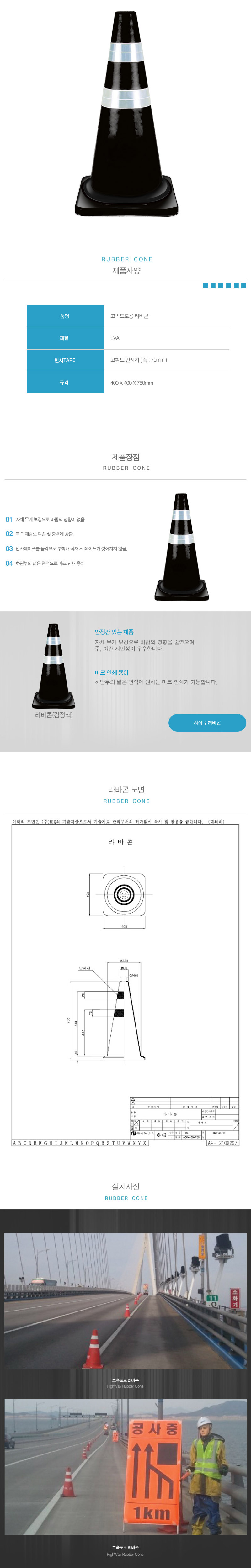 라바콘 중형 검정