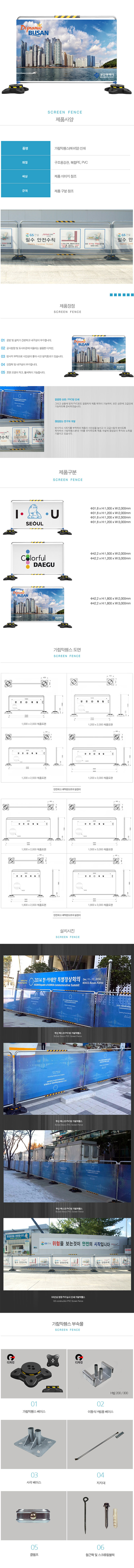 가림막휀스 메쉬실사