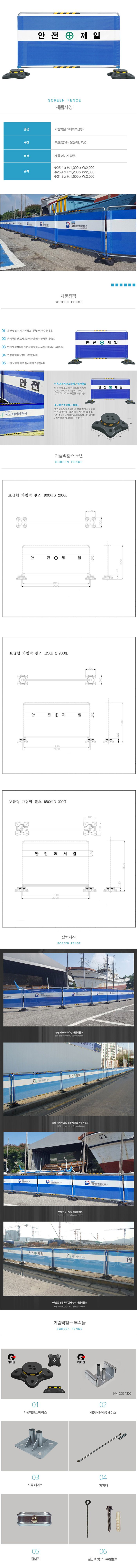 가림막휀스 메쉬반사형
