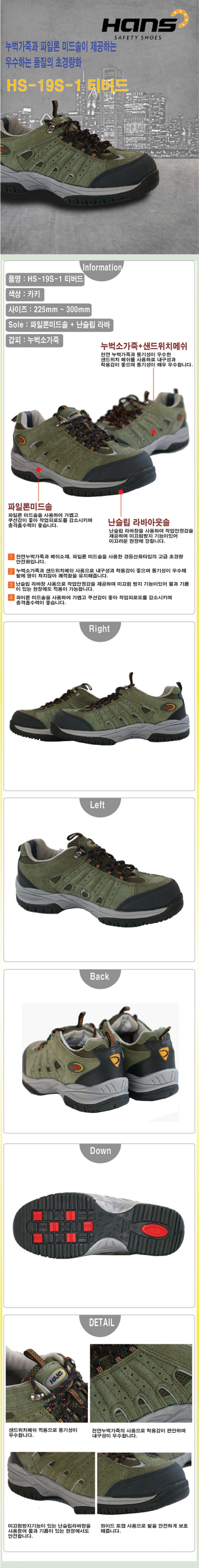 HS-19S-1 티버드