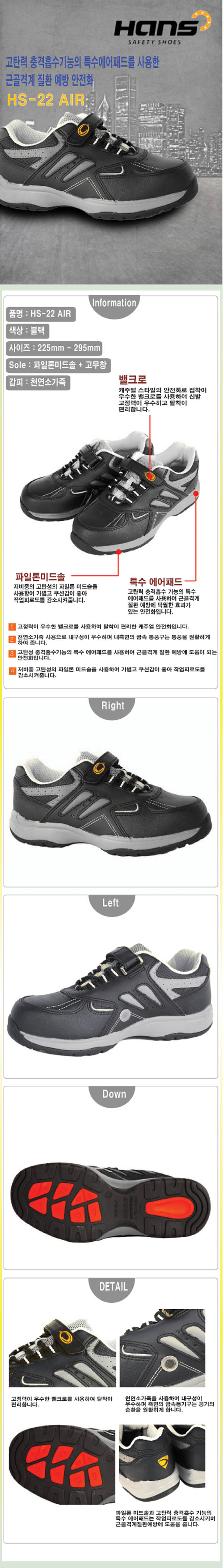HS-22 AIR
