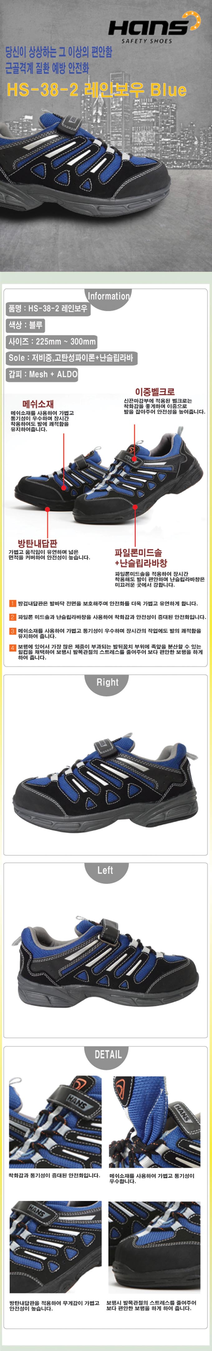HS-38-2 레인보우 Blue