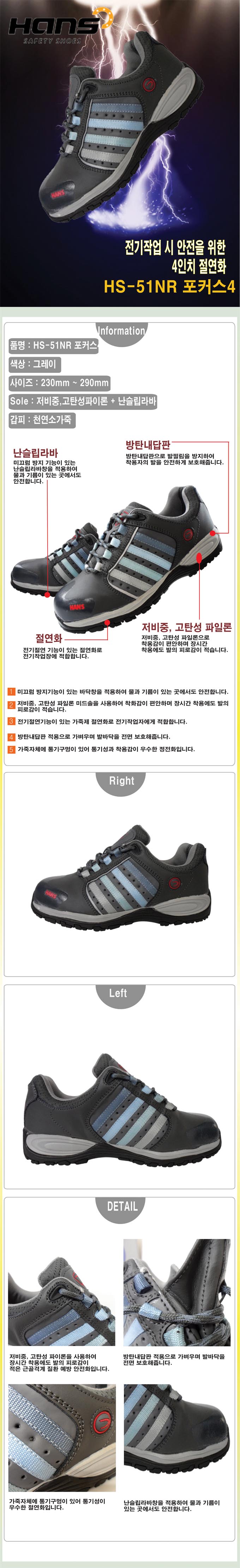 HS-51NR 포커스4