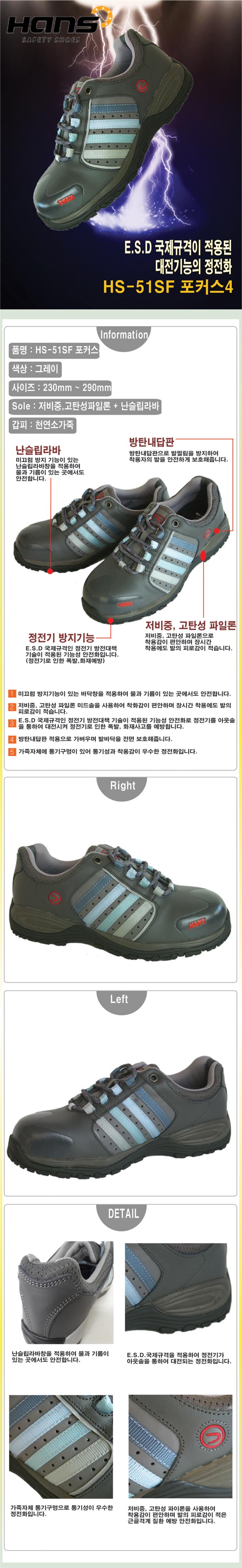 HS-51SF 포커스4