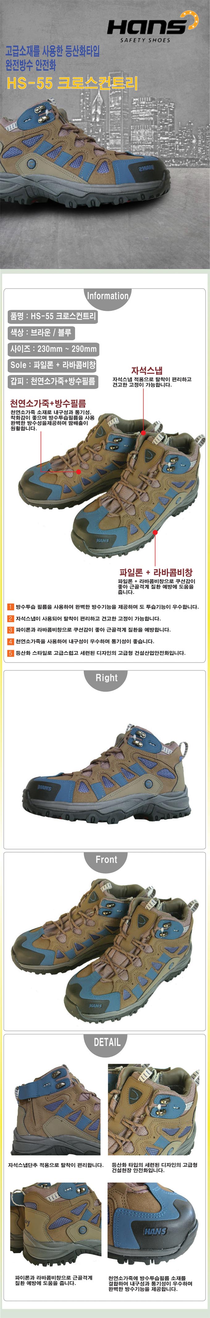 HS-55 크로스컨트리