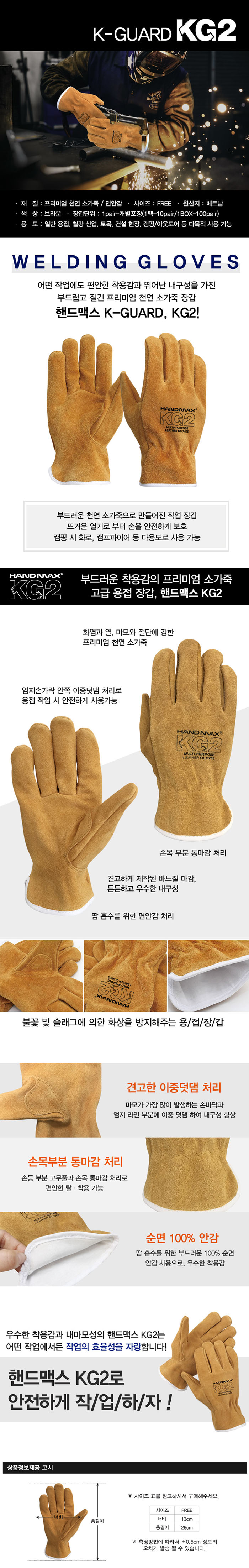 Handmax KG2
