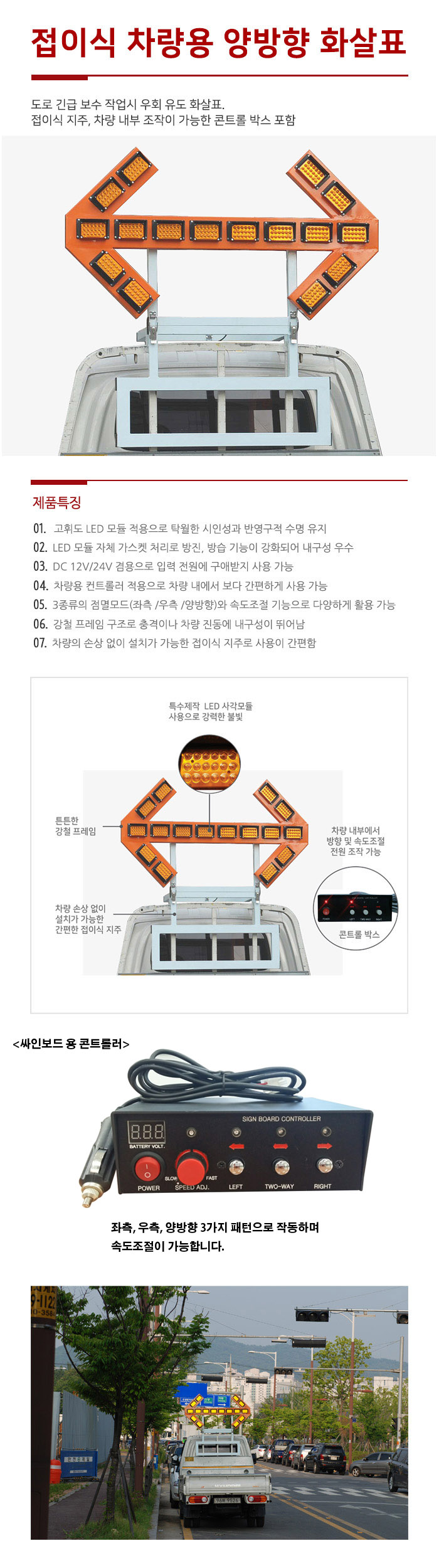 차량용LED싸인보드