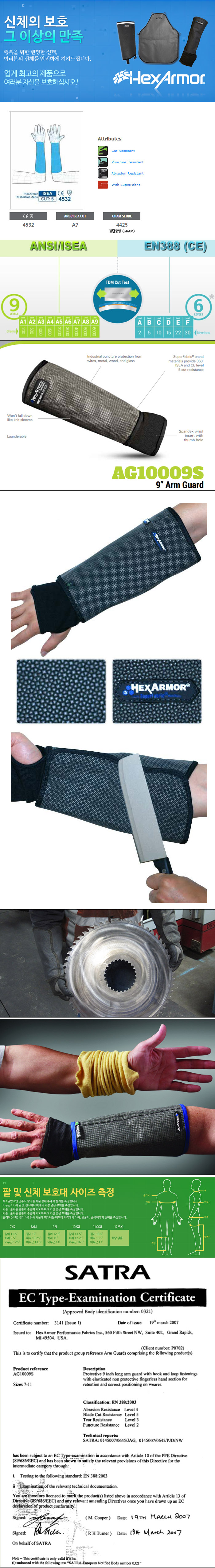 AG10009S 암가드