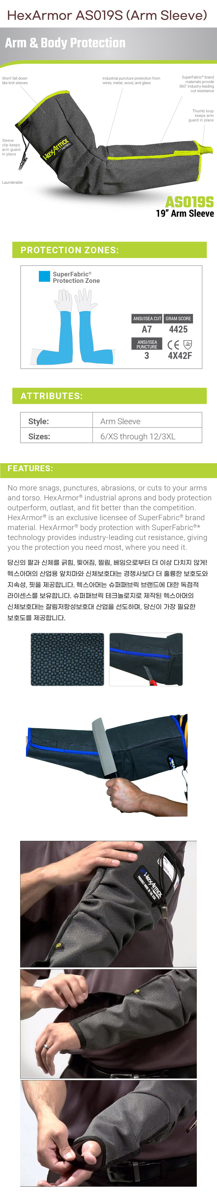 AS019S 암가드