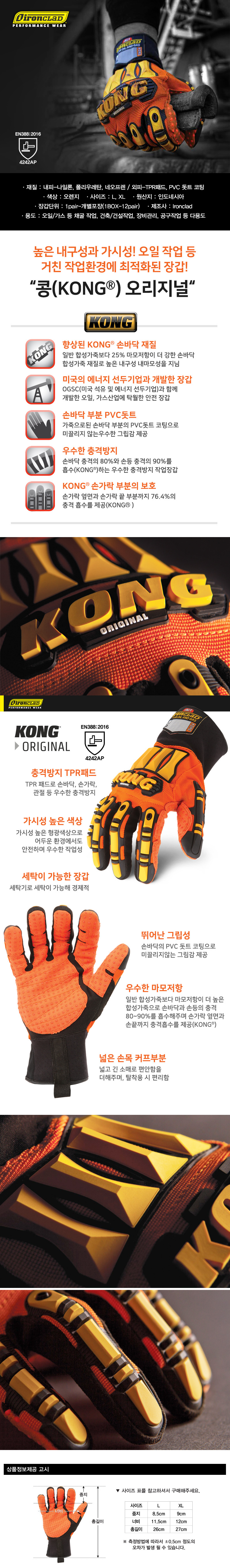 아이런클라드 IRONCLAD