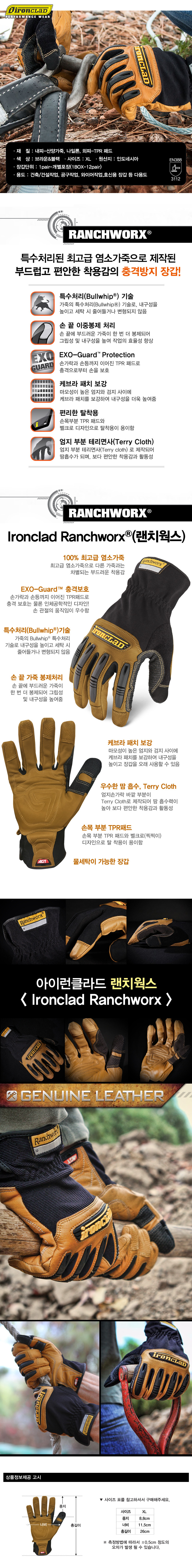 아이런클라드 IRONCLAD