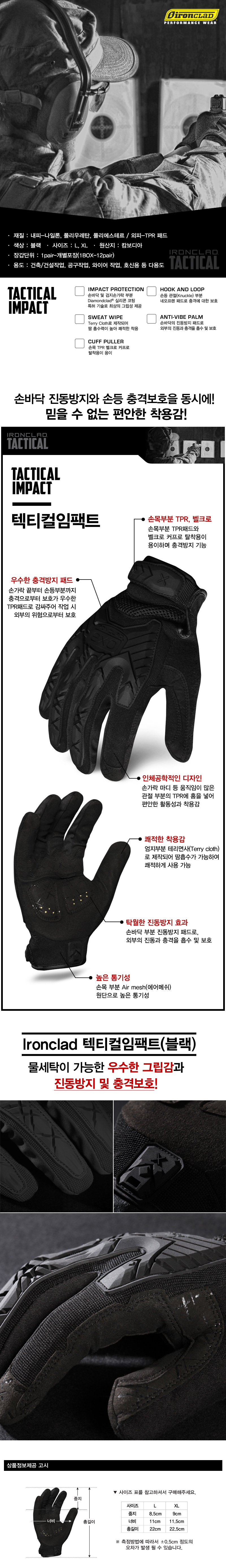 아이런클라드 IRONCLAD