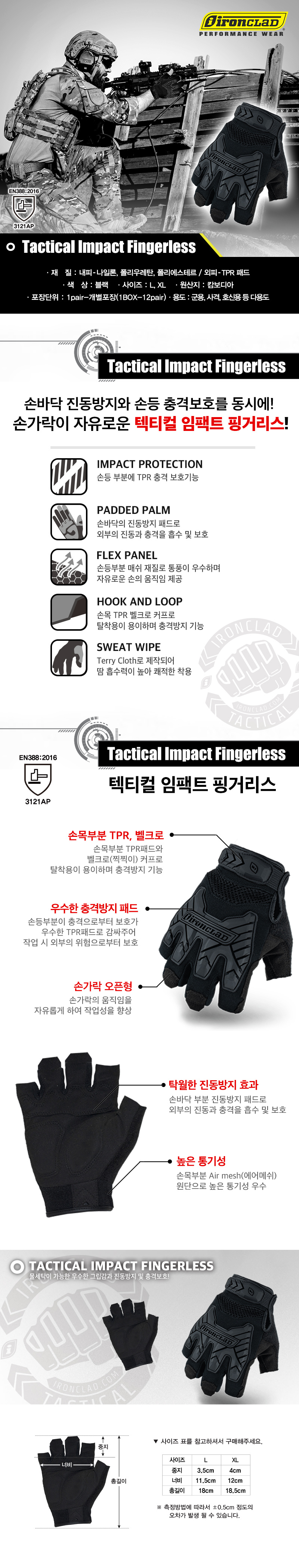 아이런클라드 IRONCLAD