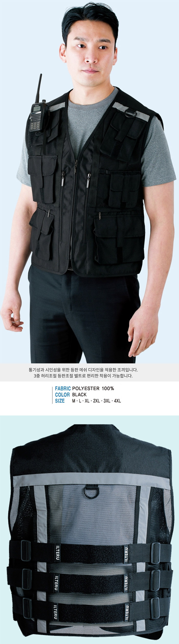 ITV-52A 다용도 특수조끼