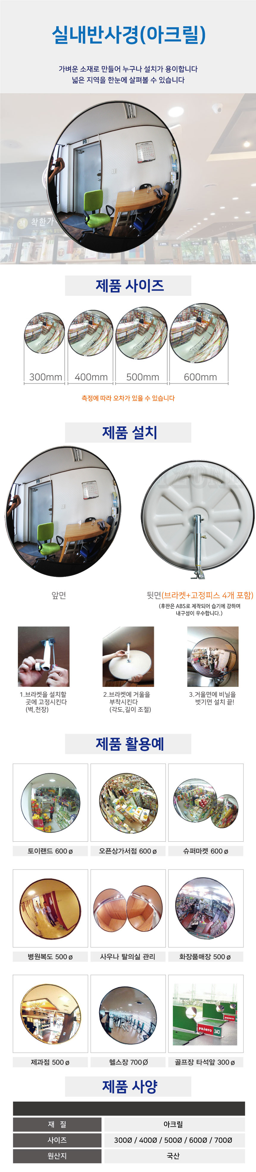 실내반사경