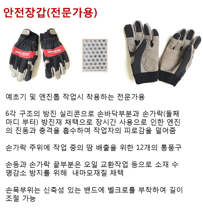 산림작업용 안전장갑