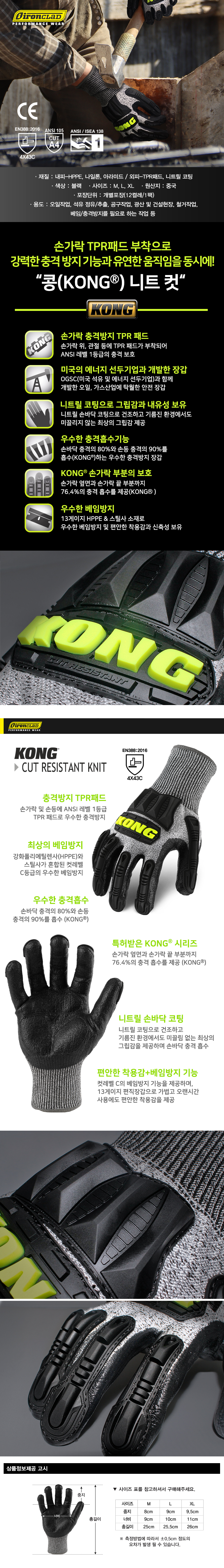 아이런클라드