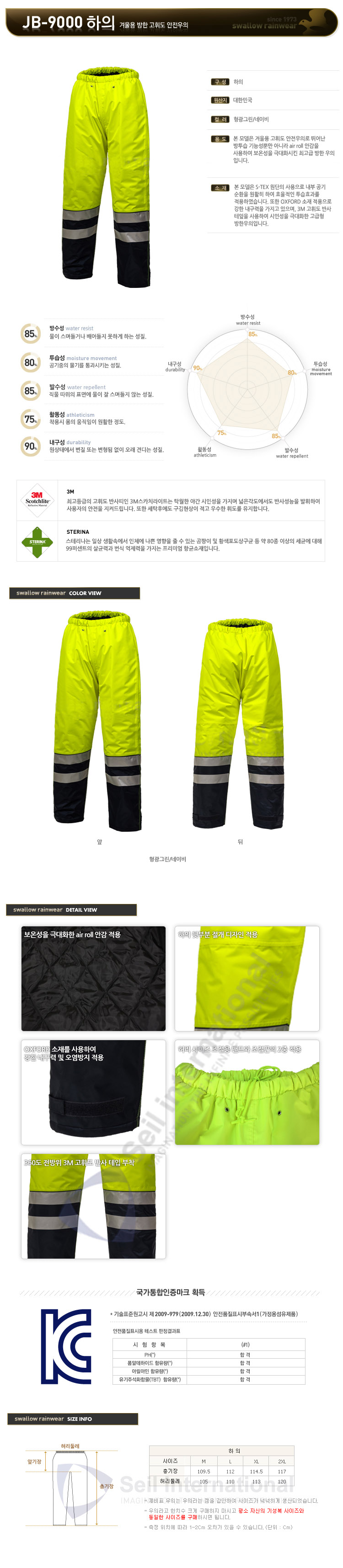 JB-9000 바지