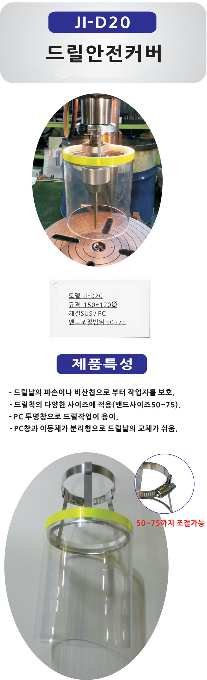 JI-D20